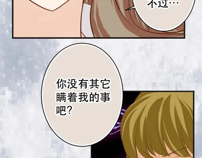 复仇要冷冷端上 - 第279话 压力 - 第50张图