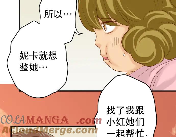 复仇要冷冷端上 - 第279话 压力 - 第40张图