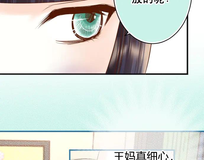 复仇要冷冷端上 - 第280话 徒劳 - 第24张图