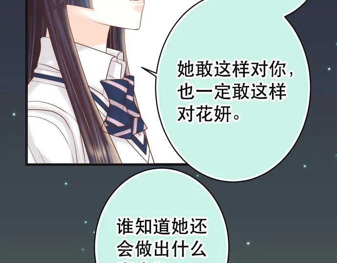 复仇要冷冷端上 - 第280话 徒劳 - 第46张图