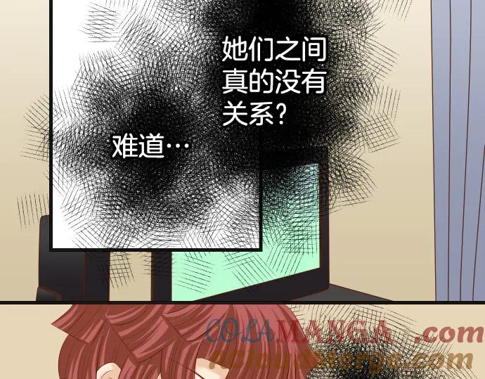 复仇要冷冷端上 - 第280话 徒劳 - 第9张图