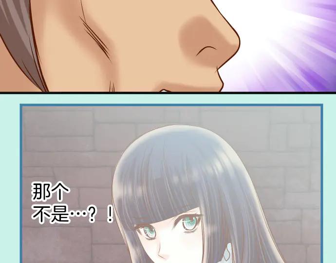 复仇要冷冷端上 - 第280话 徒劳 - 第84张图