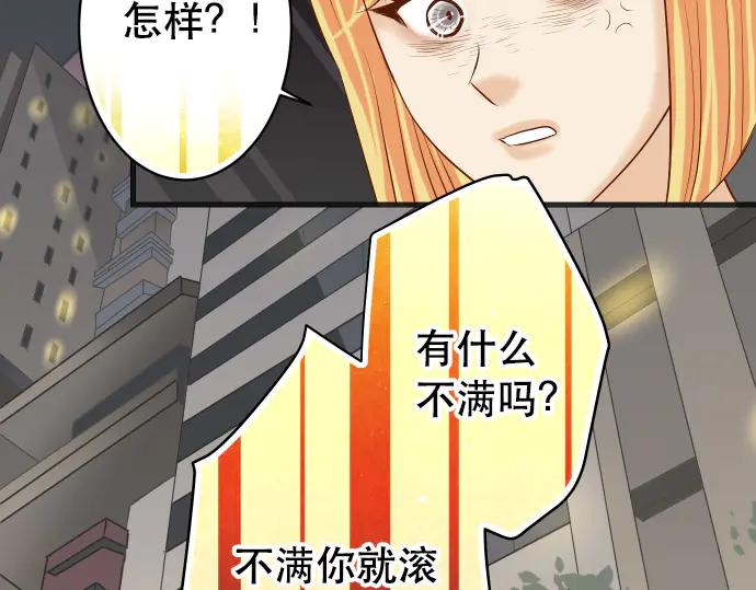 复仇要冷冷端上 - 第280话 徒劳 - 第79张图