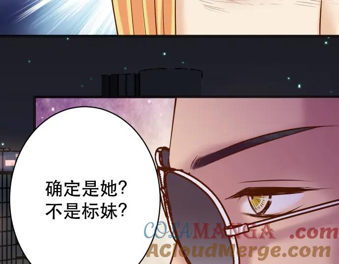 复仇要冷冷端上 - 第280话 徒劳 - 第97张图