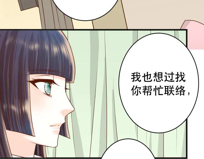 复仇要冷冷端上 - 第280话 徒劳 - 第35张图