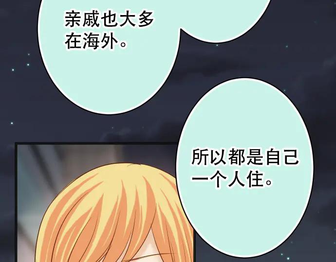 复仇要冷冷端上 - 第280话 徒劳 - 第68张图