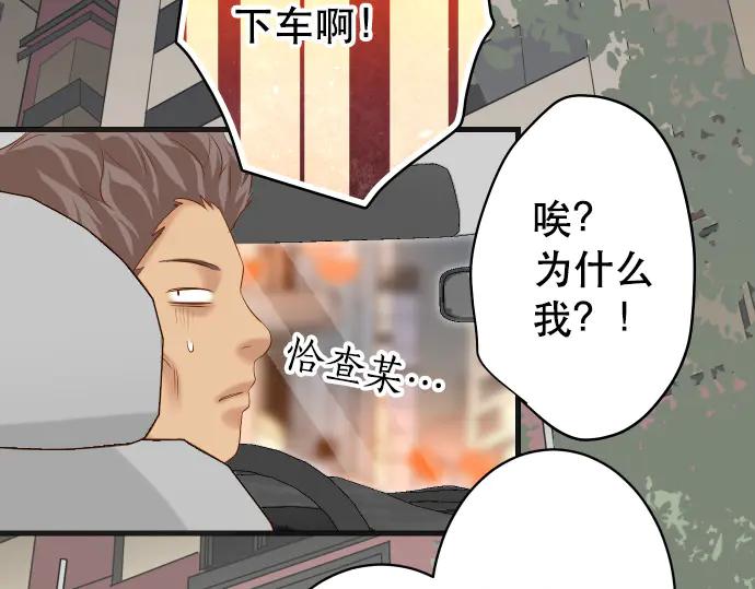 复仇要冷冷端上 - 第280话 徒劳 - 第80张图