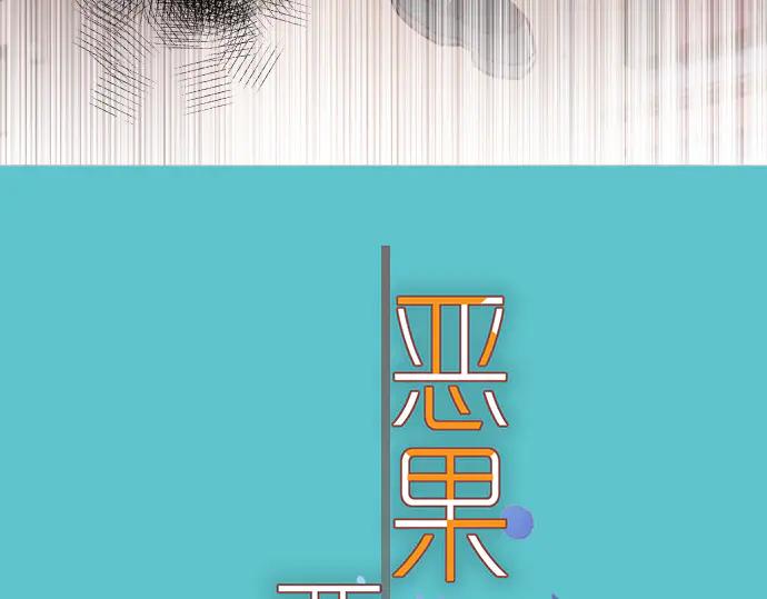 复仇要冷冷端上 - 第280话 徒劳 - 第15张图