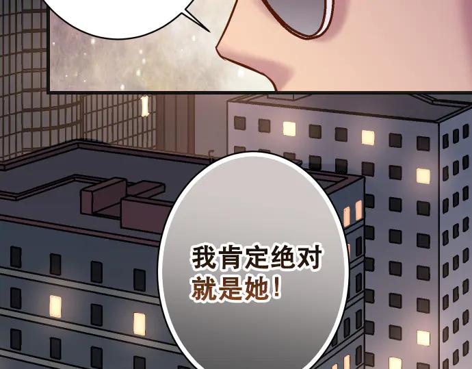 复仇要冷冷端上 - 第280话 徒劳 - 第98张图