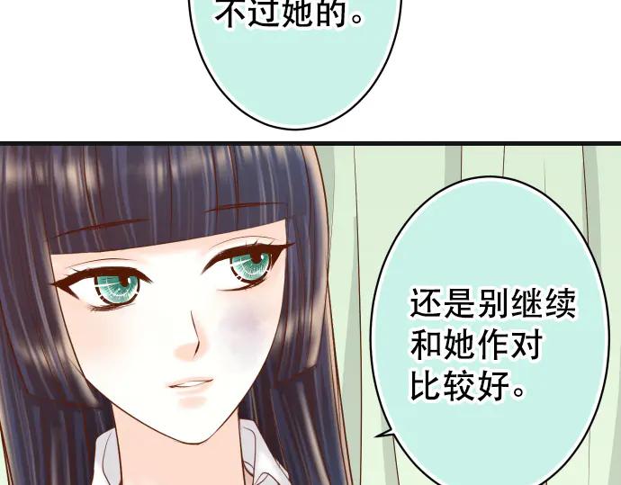 复仇要冷冷端上 - 第280话 徒劳 - 第43张图
