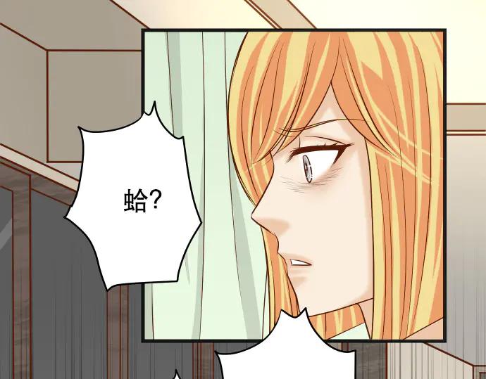 复仇要冷冷端上 - 第280话 徒劳 - 第56张图