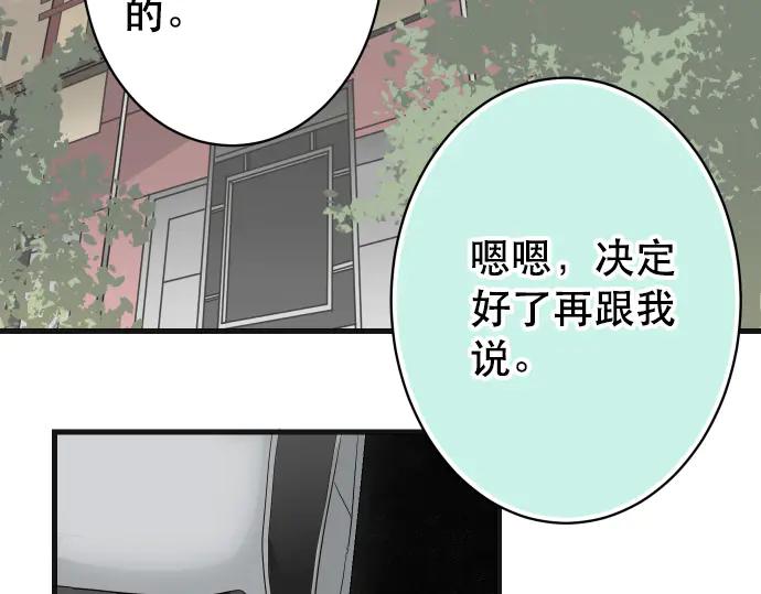 复仇要冷冷端上 - 第280话 徒劳 - 第74张图