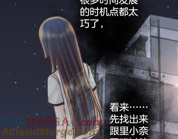 复仇要冷冷端上 - 第280话 徒劳 - 第13张图