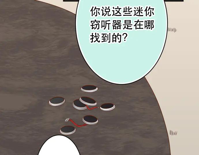 复仇要冷冷端上 - 第280话 徒劳 - 第19张图