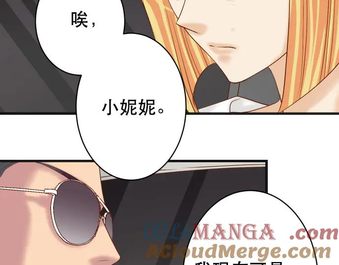 复仇要冷冷端上 - 第280话 徒劳 - 第77张图