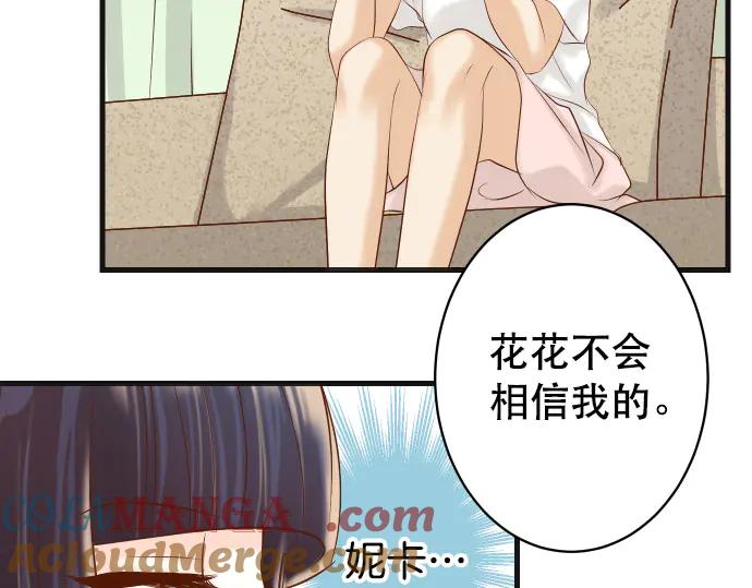 复仇要冷冷端上 - 第280话 徒劳 - 第37张图