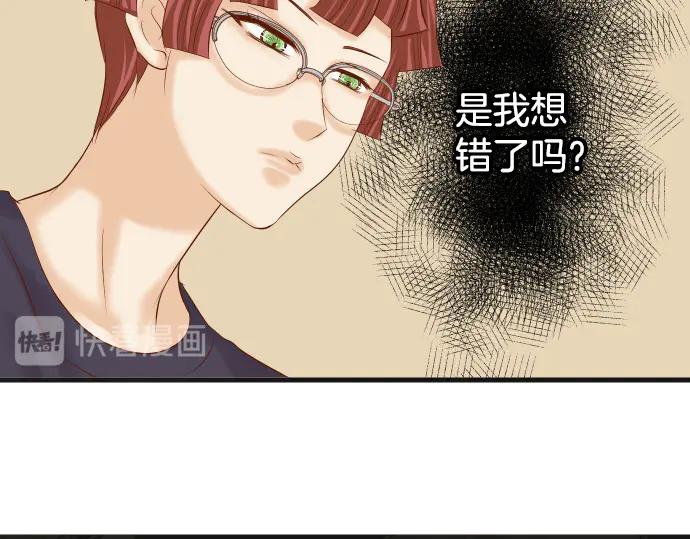 复仇要冷冷端上 - 第280话 徒劳 - 第10张图