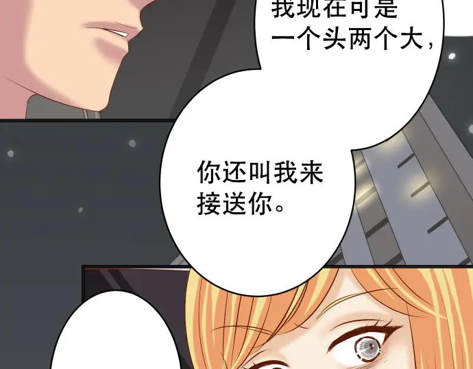 复仇要冷冷端上 - 第280话 徒劳 - 第78张图