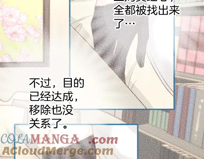 复仇要冷冷端上 - 第280话 徒劳 - 第25张图