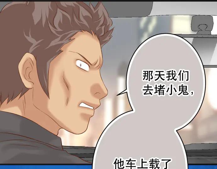 复仇要冷冷端上 - 第280话 徒劳 - 第94张图