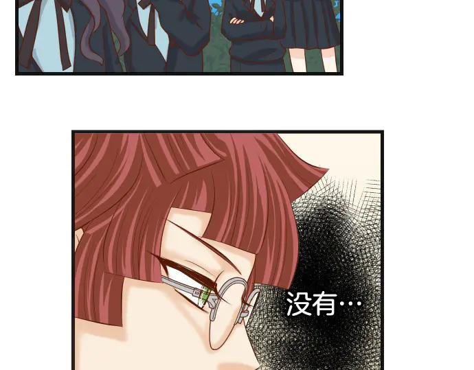 复仇要冷冷端上 - 第280话 徒劳 - 第6张图