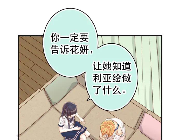 复仇要冷冷端上 - 第280话 徒劳 - 第32张图