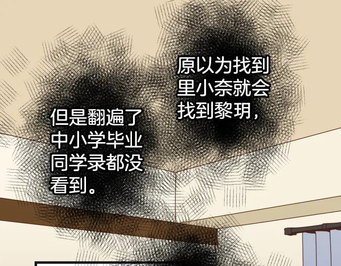 复仇要冷冷端上 - 第280话 徒劳 - 第8张图