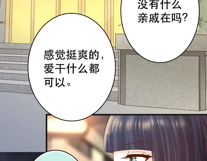 复仇要冷冷端上 - 第280话 徒劳 - 第66张图