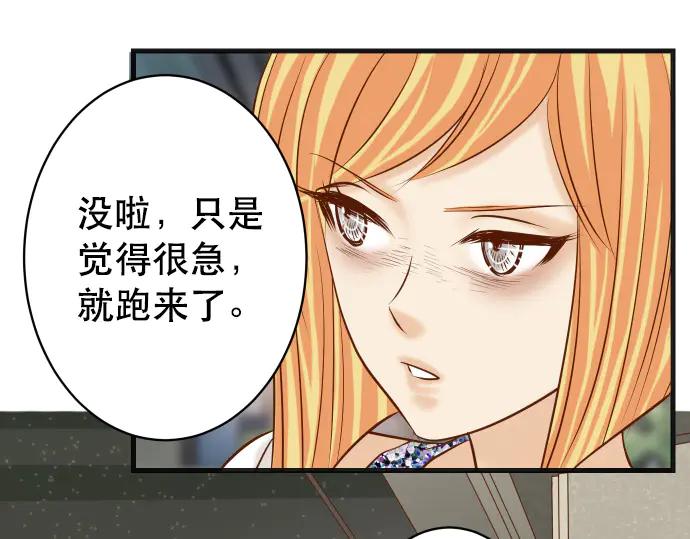 复仇要冷冷端上 - 第280话 徒劳 - 第64张图