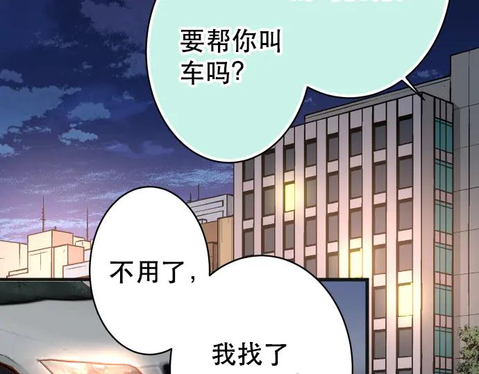 复仇要冷冷端上 - 第280话 徒劳 - 第71张图