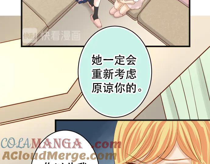 复仇要冷冷端上 - 第280话 徒劳 - 第33张图