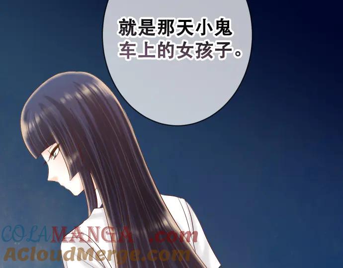 复仇要冷冷端上 - 第280话 徒劳 - 第89张图