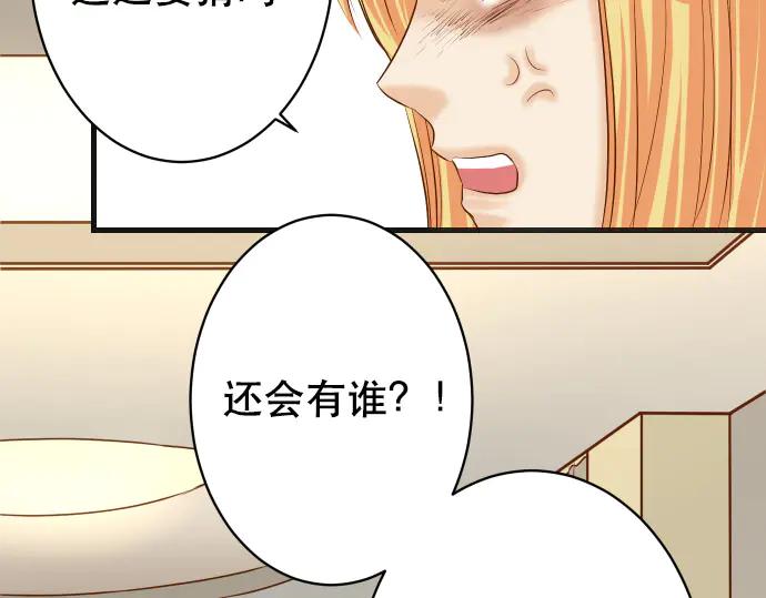 复仇要冷冷端上 - 第280话 徒劳 - 第27张图