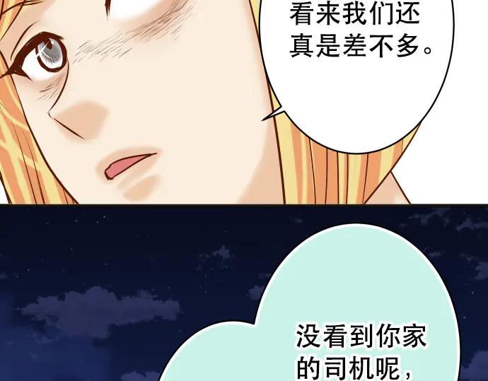 复仇要冷冷端上 - 第280话 徒劳 - 第70张图