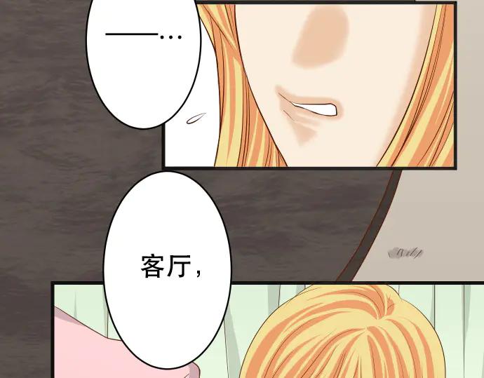 复仇要冷冷端上 - 第280话 徒劳 - 第20张图