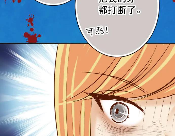 复仇要冷冷端上 - 第280话 徒劳 - 第96张图