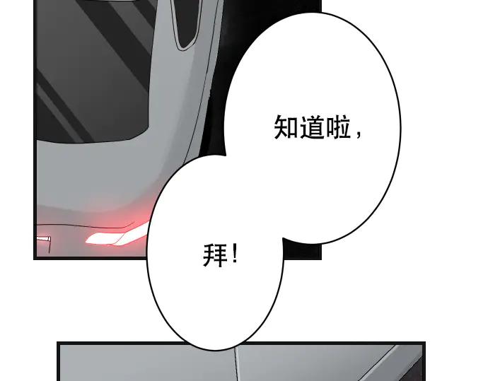 复仇要冷冷端上 - 第280话 徒劳 - 第75张图