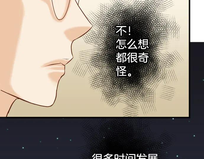 复仇要冷冷端上 - 第280话 徒劳 - 第12张图