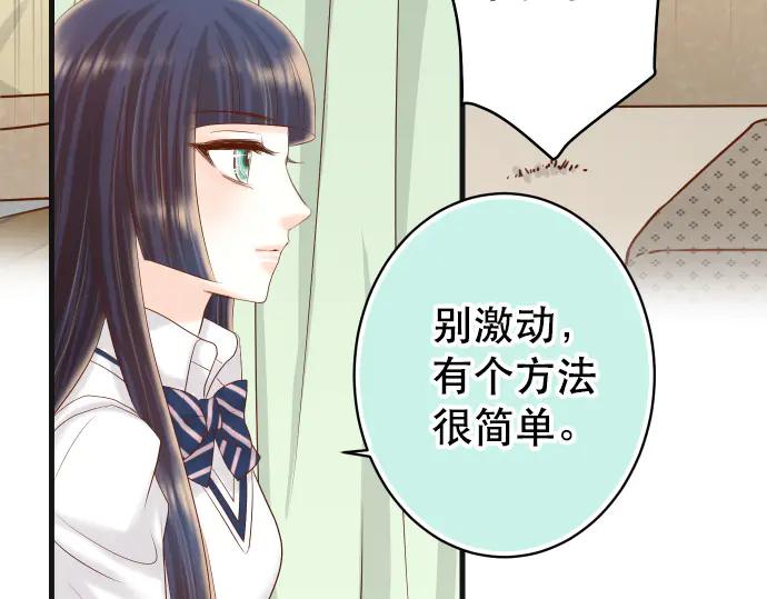 复仇要冷冷端上 - 第280话 徒劳 - 第58张图