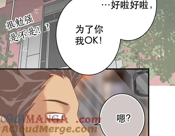 复仇要冷冷端上 - 第280话 徒劳 - 第81张图