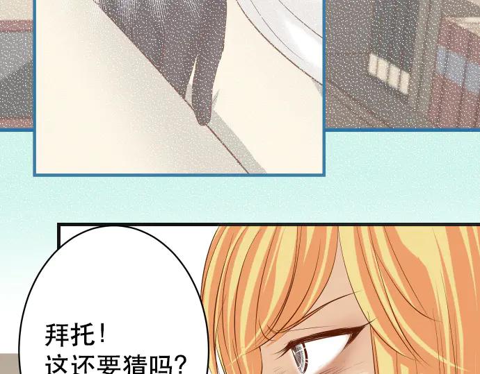 复仇要冷冷端上 - 第280话 徒劳 - 第26张图