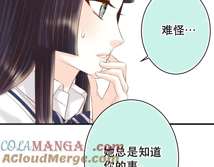 复仇要冷冷端上 - 第280话 徒劳 - 第29张图