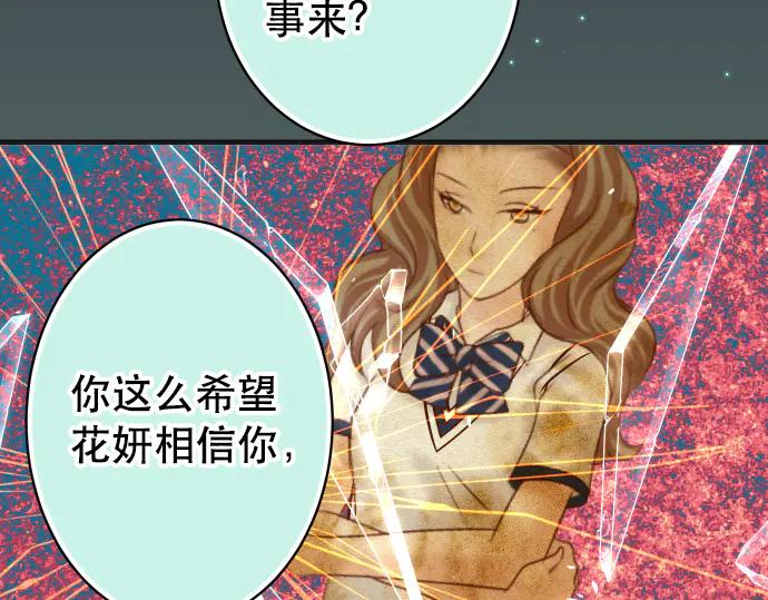 复仇要冷冷端上 - 第280话 徒劳 - 第47张图