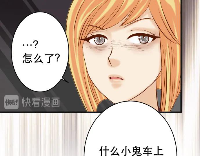 复仇要冷冷端上 - 第280话 徒劳 - 第92张图