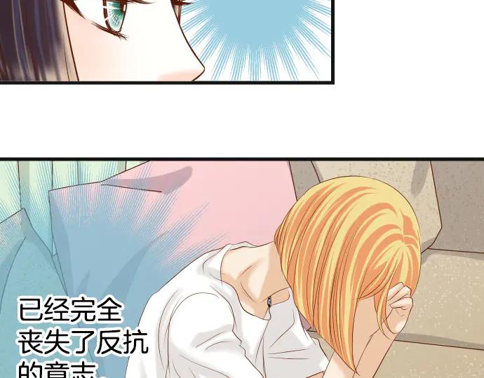 复仇要冷冷端上 - 第280话 徒劳 - 第38张图