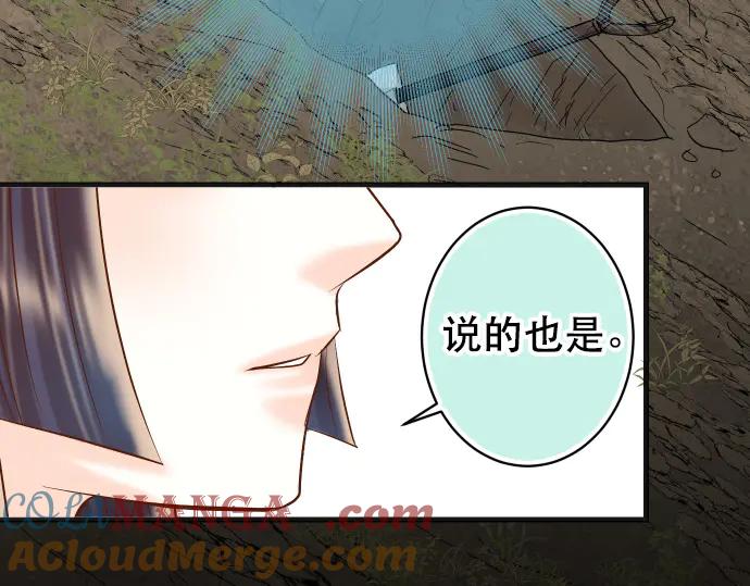 复仇要冷冷端上 - 第280话 徒劳 - 第41张图