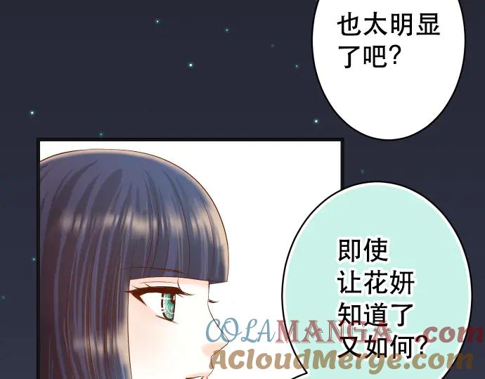 复仇要冷冷端上 - 第280话 徒劳 - 第45张图
