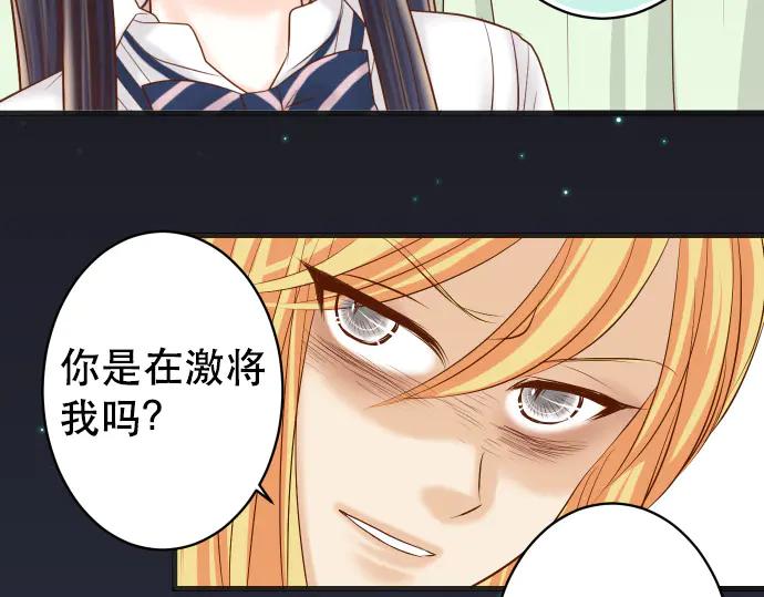 复仇要冷冷端上 - 第280话 徒劳 - 第44张图