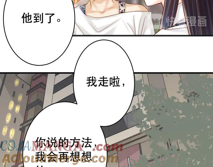 复仇要冷冷端上 - 第280话 徒劳 - 第73张图