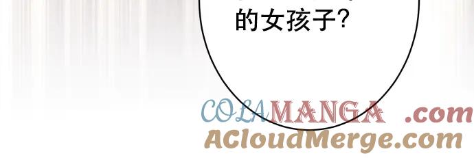 复仇要冷冷端上 - 第280话 徒劳 - 第93张图